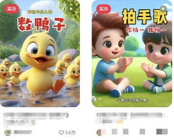 图片[2]-AI一键生成儿童益智早教视频，轻松日入2000+，条条爆款，小白秒上手，…-聊项目