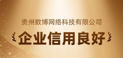 数博网络