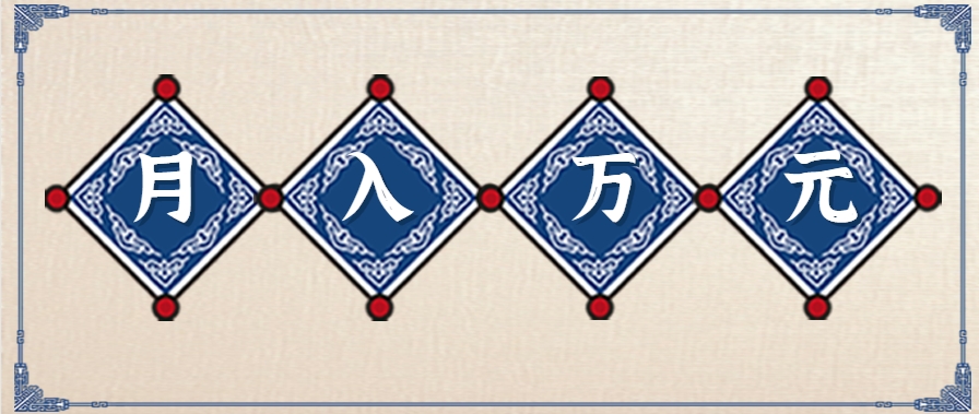 零撸项目爆款玩法，简单易上手有人靠着这个一天收入300+，一条视频直接赚了1600+-聊项目