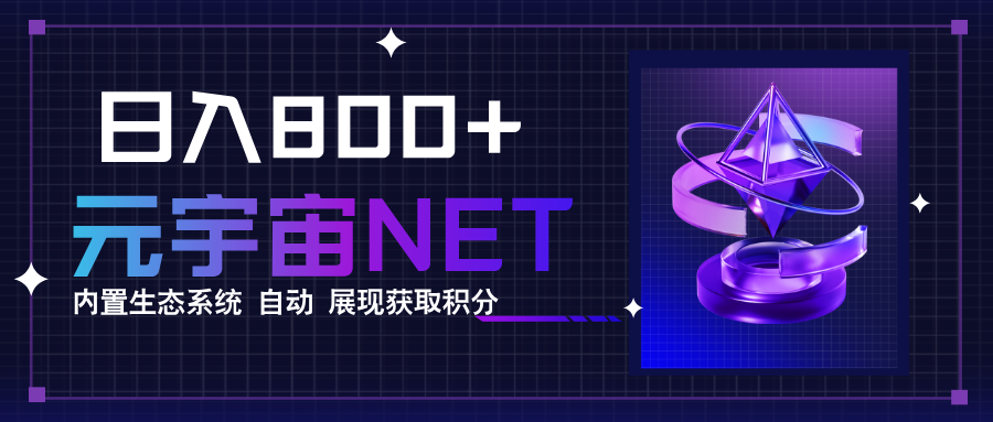 全新手游整合平台《元宇宙》内置生态系统，一次打开多端窗口，同时试玩…-聊项目