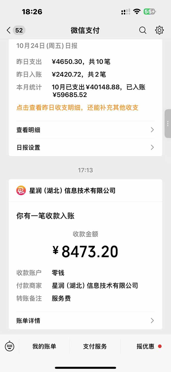 图片[1]-日入8400！极速版拉新，一单12块！零门槛次日见收益-聊项目