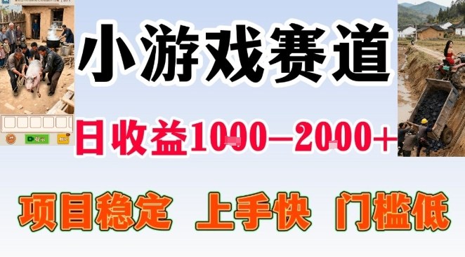 全年可变现项目，无门槛不露脸小游戏直播，日入1k+，长期稳定副业【揭秘】-聊项目