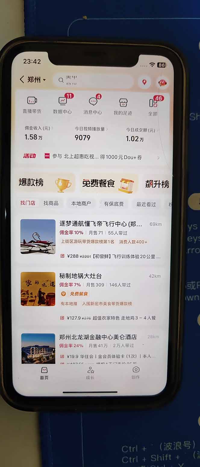 图片[2]-2026带货天花板赛道，不露脸，不直播，一分钟一条作品，单日收益1000+，小白轻松上手-聊项目