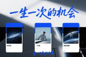 付费文章合集《一生一次的机会》3篇，一个系统性、一次性、独家性的透剧-聊项目