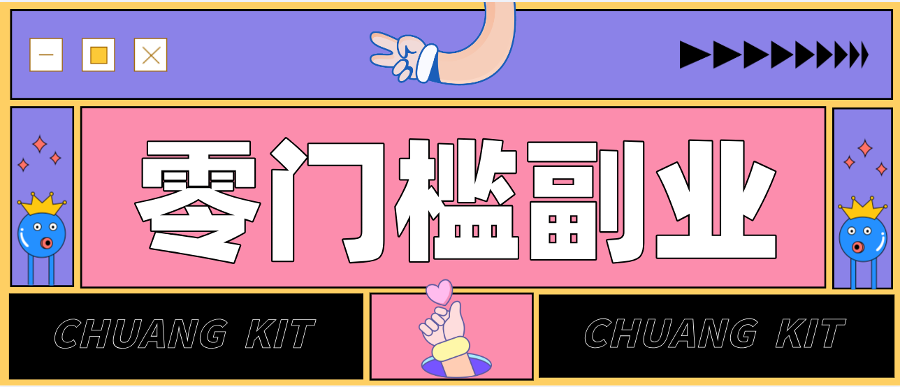 零撸赚钱项目，长期正规绿色项目任何人可做，轻松月入千元-聊项目