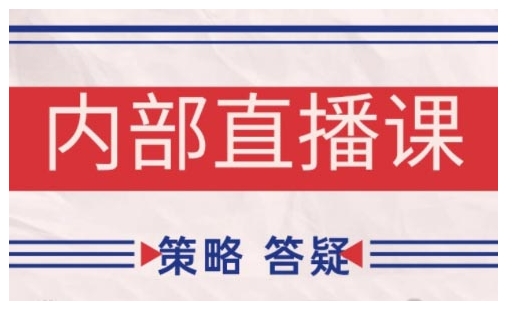 鹿鼎山系列内部课程(更新2026年5月)专注缠论教学，行情分析、学习答疑、机会提示、实操讲解-聊项目